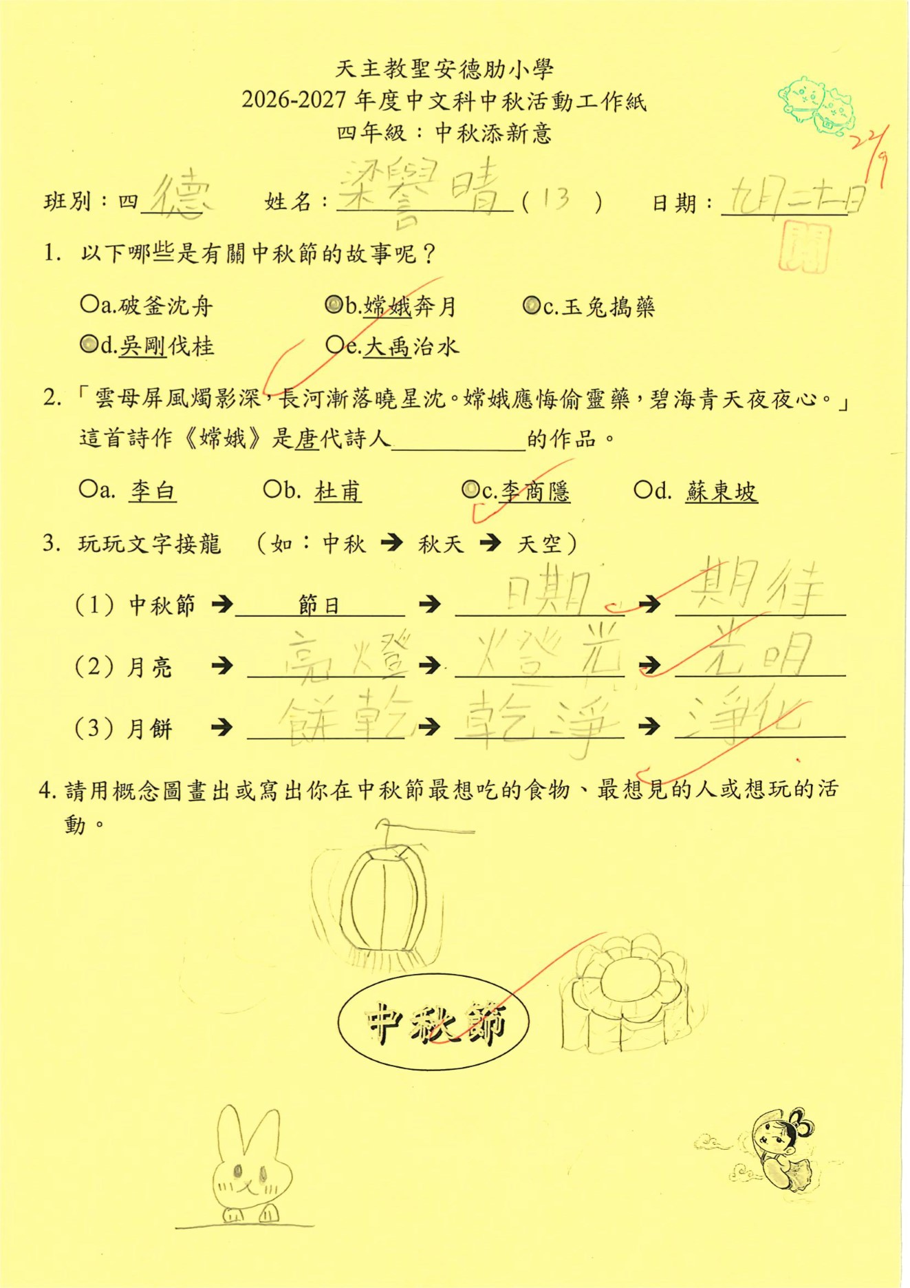 第22頁